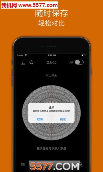 Fengshui Compass(ˮ)v1.7.2 ٷͼ