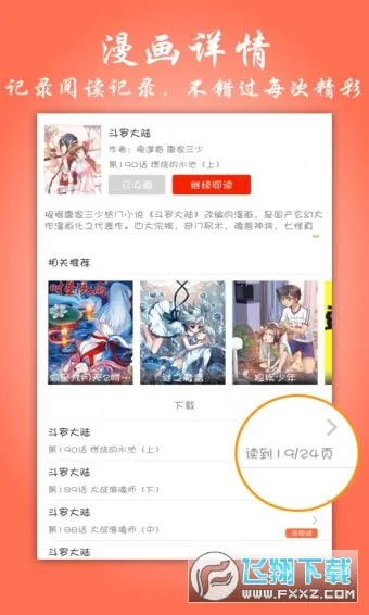 ɼٶ2025°汾v2.2.0 ֻͼ