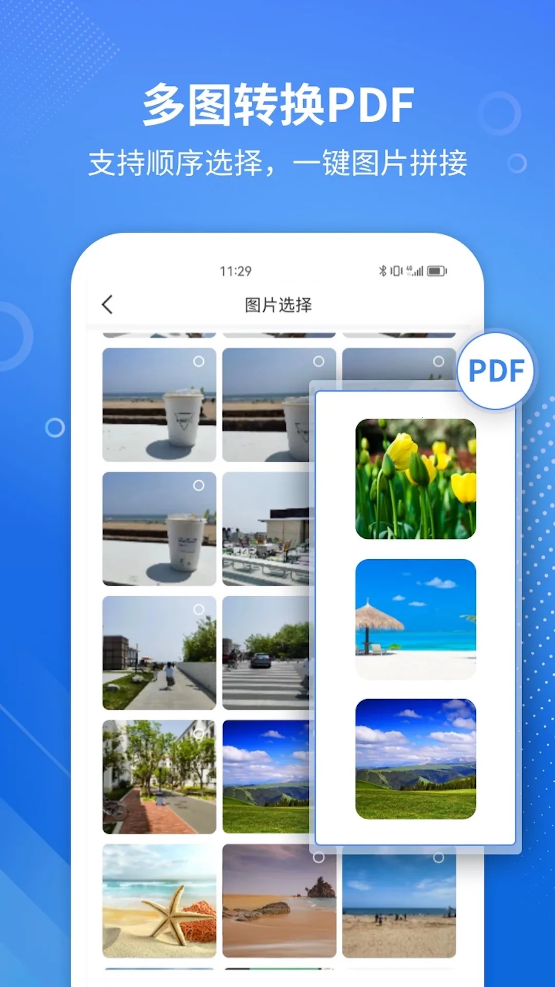 PDFתWORDר2025°汾v2.1.8 ׿ͼ