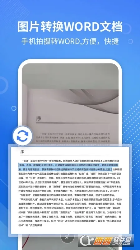 PDFתWORDר2025°汾v2.1.8 ׿ͼ