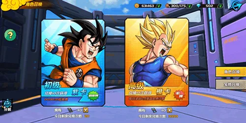 龙珠觉醒(龙珠战斗游) 龙珠觉醒(龙珠战斗游)