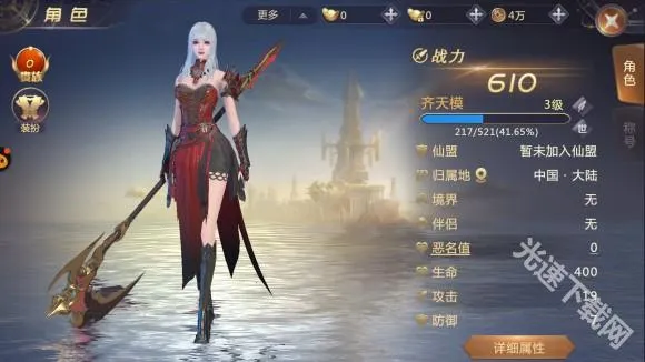 剑魂(动作RPG游戏) 剑魂(动作RPG游戏)