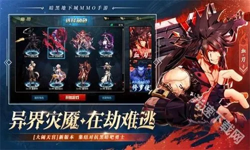 剑魂(动作RPG游戏) 剑魂(动作RPG游戏)