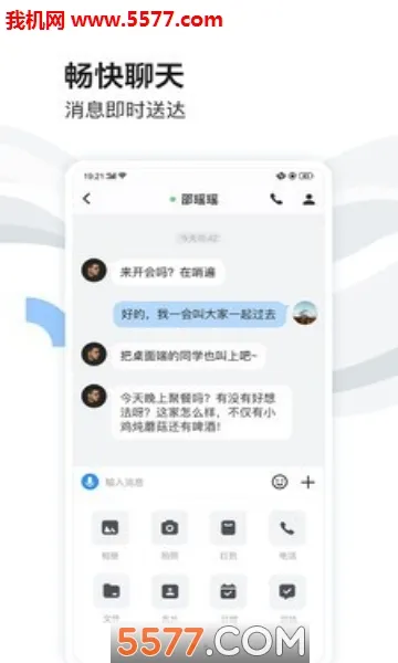 ٶ(ܰ칫Э)v8.65.1.0 ֻͼ