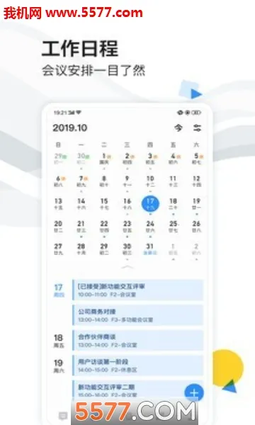 ٶ(ܰ칫Э)v8.65.1.0 ֻͼ