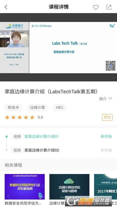 йƶϴѧ2025°汾v3.10.6 ׿ͼ