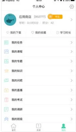 йƶϴѧ2025°汾v3.10.6 ׿ͼ