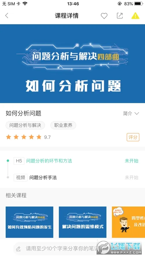 йƶϴѧ2025°汾v3.10.6 ׿ͼ