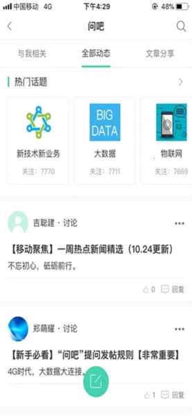 中国移动网上大学2025最新版本 中国移动网上大学2025最新版本