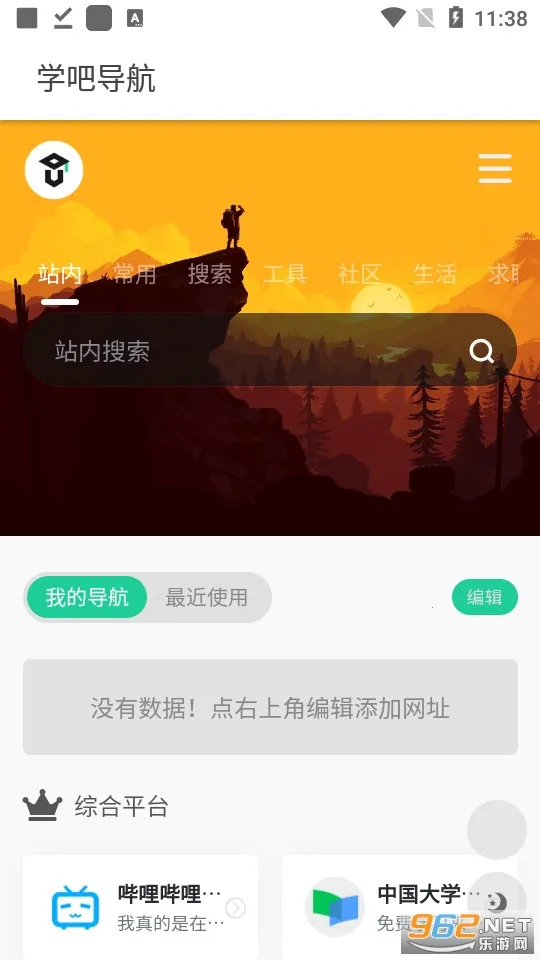 学吧导航(学习资源集) 学吧导航(学习资源集)