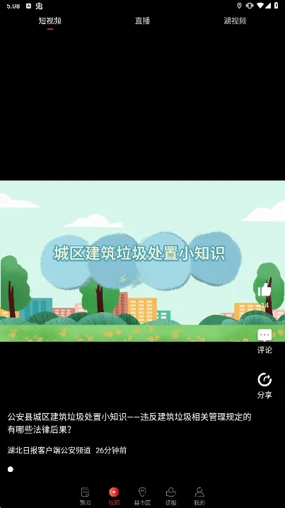 ձ2025ٷ°汾v8.5.4 ֻͼ