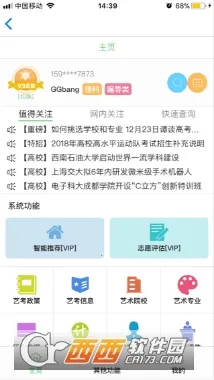 金榜路安卓版手机版 金榜路安卓版手机版