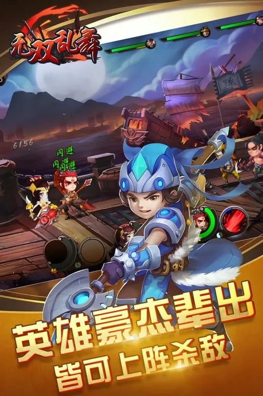 无双乱舞(三国卡牌对战) 无双乱舞(三国卡牌对战)