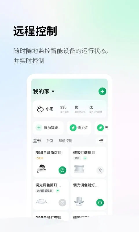 Lei Home2025°汾v1.0.0 Ѱͼ