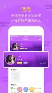 ԼįԼ(ͬƵ)v1.6.0 ֻͼ