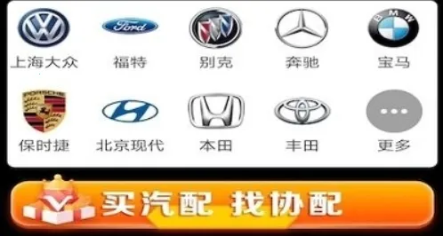 协配汽配软件(汽配改装购) 协配汽配软件(汽配改装购)