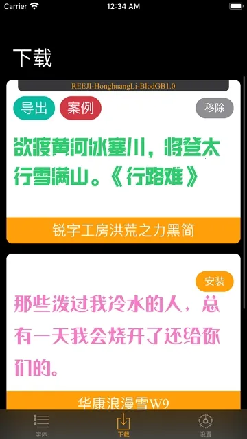 精选字体2025最新版本 精选字体2025最新版本