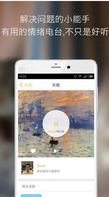 暖丘安卓版手机版 暖丘安卓版手机版
