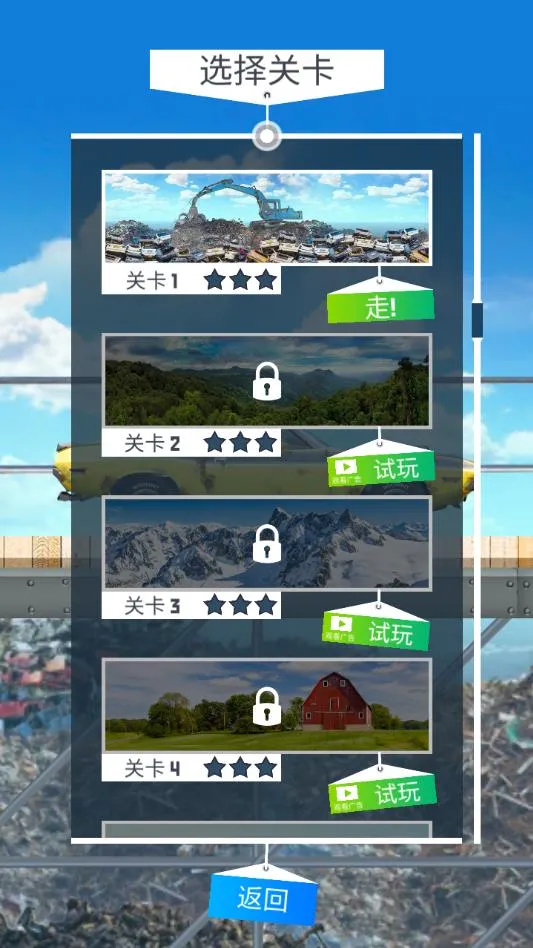 Jump The Car2025ٷv1.4.0 ٷͼ