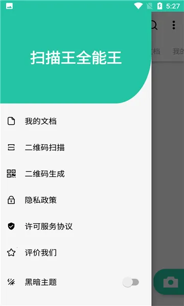 ɨȫ(ĵɨʶ)v4.7.1 ֻͼ