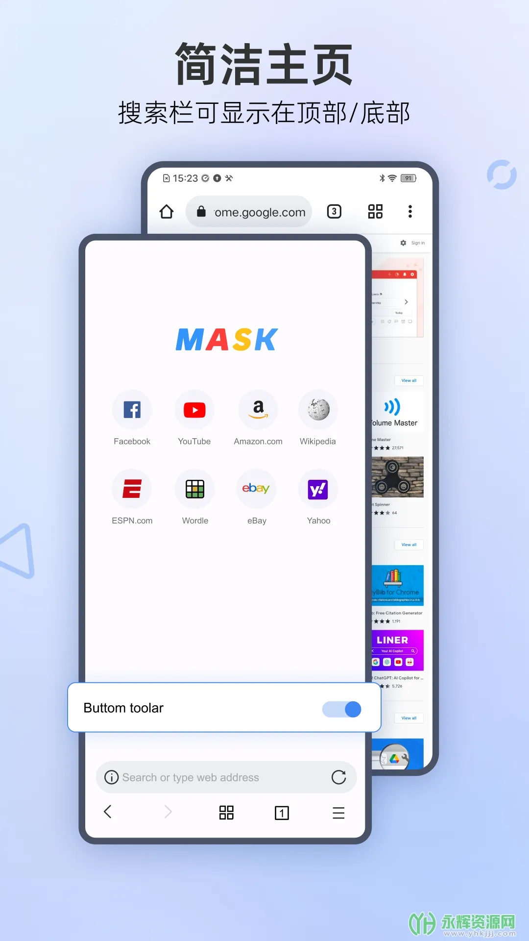 Mask Browser2025ٷv1.3.0.14 ׿ͼ