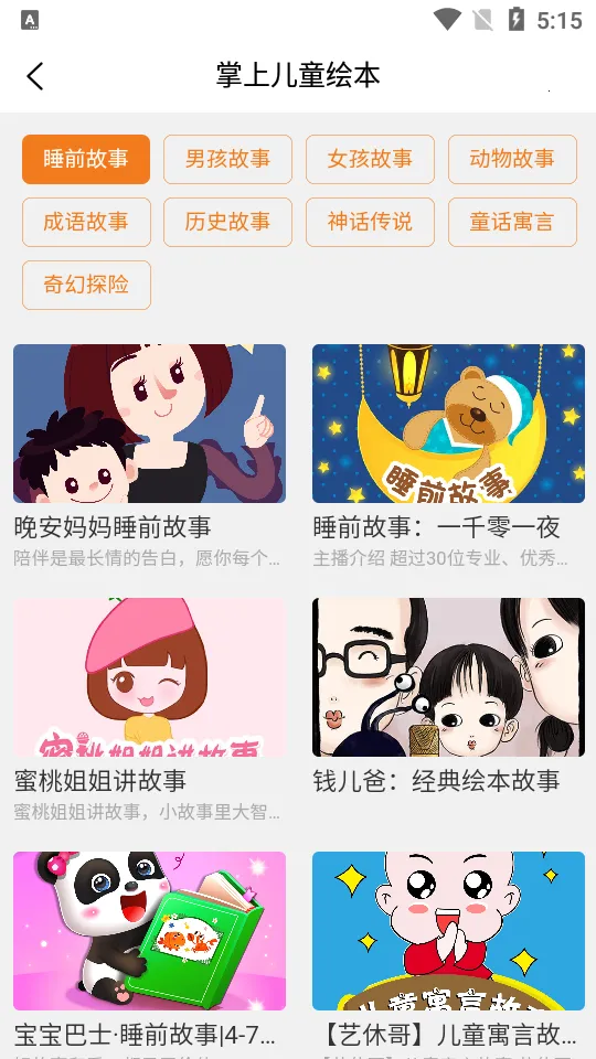 ϶ͯ汾(̷ͯ)v1.0 ׿ͼ