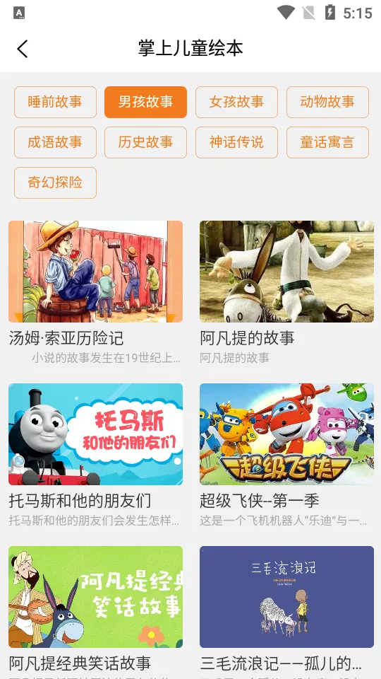 ϶ͯ汾(̷ͯ)v1.0 ׿ͼ