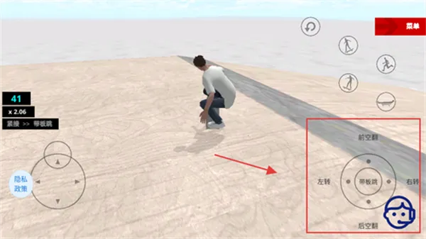 滑板大师安卓版手机版 滑板大师安卓版手机版