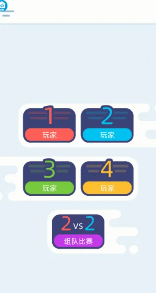 多人对战游戏(多人对战游) 多人对战游戏(多人对战游)