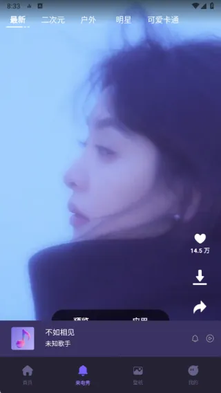 来电视频铃声免费2025下载安装 来电视频铃声免费2025下载安装