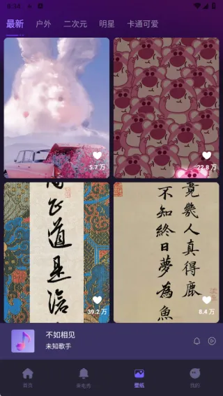 来电视频铃声免费2025下载安装 来电视频铃声免费2025下载安装