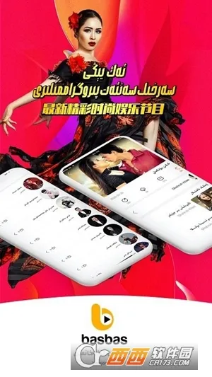 BasbasTv׿ֻv1.0.9 ׿ͼ