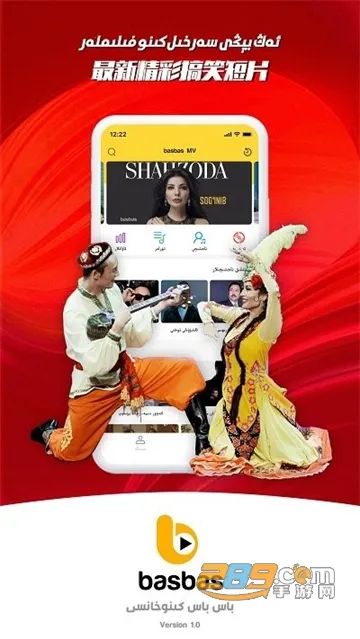 BasbasTv׿ֻv1.0.9 ׿ͼ