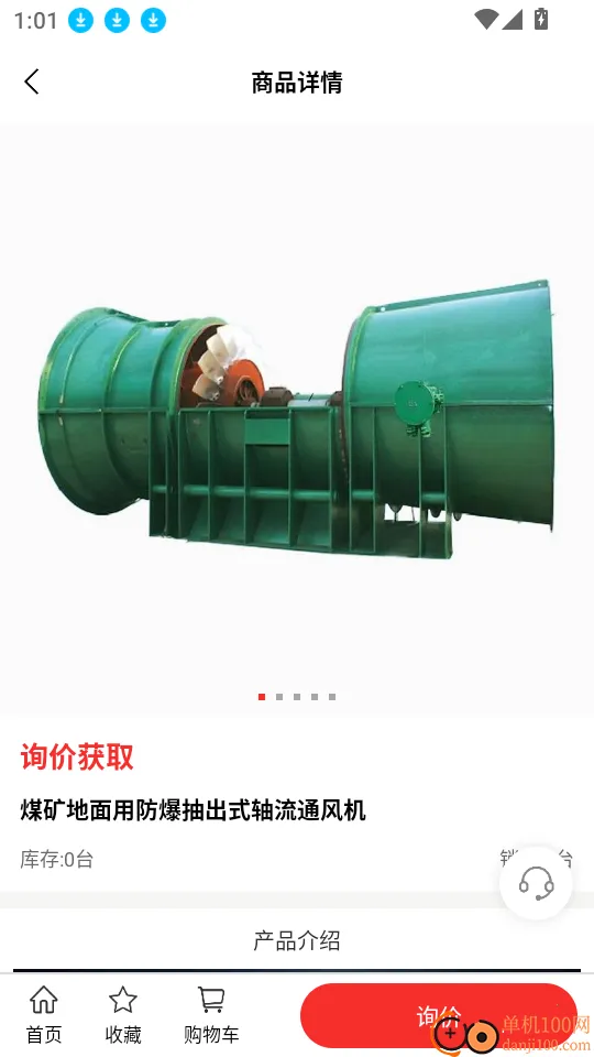 能源商城(煤矿采购台) 能源商城(煤矿采购台)