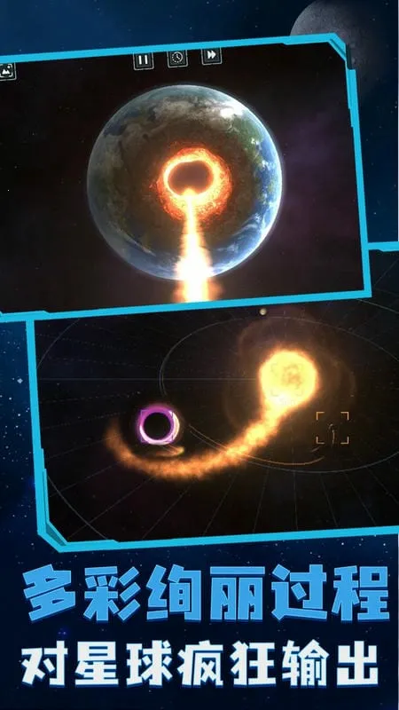 迷你地球最新手机版 迷你地球最新手机版