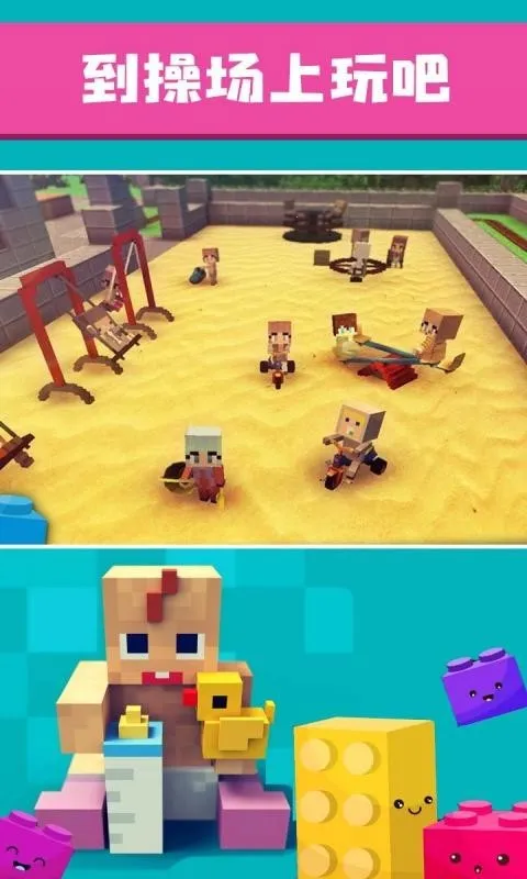 迷你地球最新手机版 迷你地球最新手机版