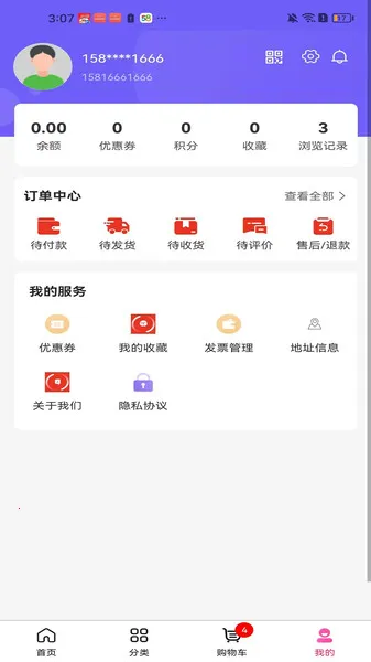еƼֻv3.5.5 ٷͼ