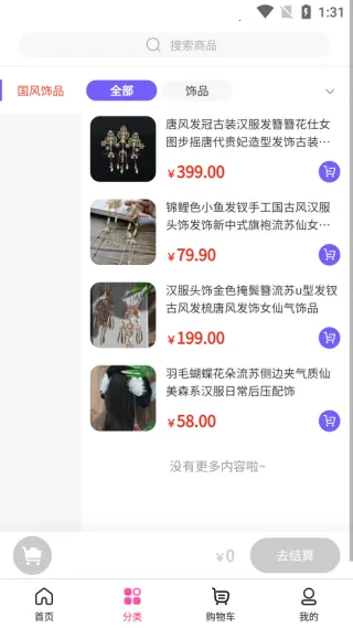 承德云极最新手机版 承德云极最新手机版