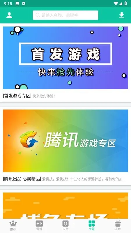 ңۿۺ(ۿƽ̨)v3.5.1 ׿ͼ