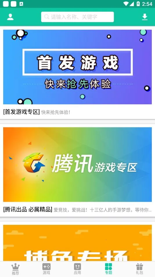 ңۿۺ(ۿƽ̨)v3.5.1 ׿ͼ