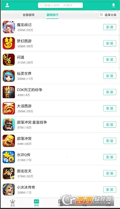 逍遥折扣盒子(手游折扣平台) 逍遥折扣盒子(手游折扣平台)