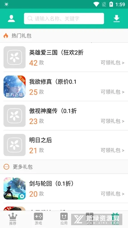 逍遥折扣盒子(手游折扣平台) 逍遥折扣盒子(手游折扣平台)