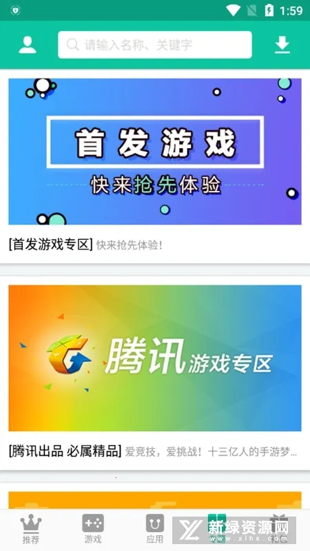 逍遥折扣盒子(手游折扣平台) 逍遥折扣盒子(手游折扣平台)