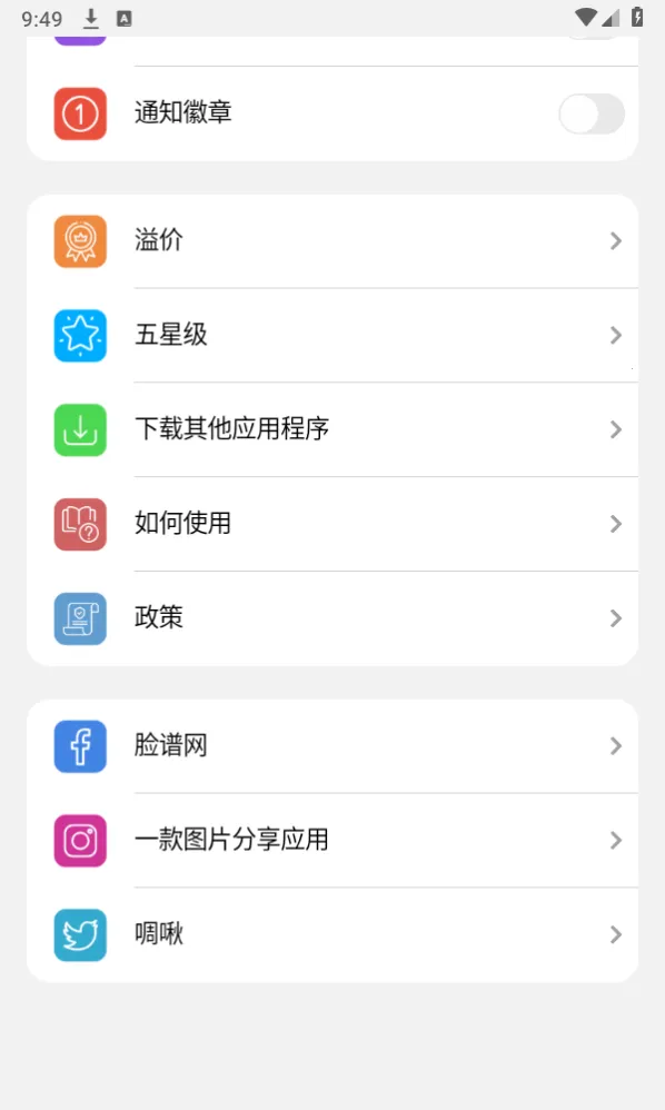 小浣熊软件库安卓版手机版 小浣熊软件库安卓版手机版