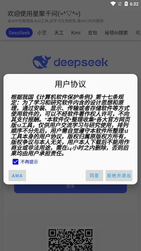 Ǿǧʰ׿ֻv3.0.9 Ѱͼ