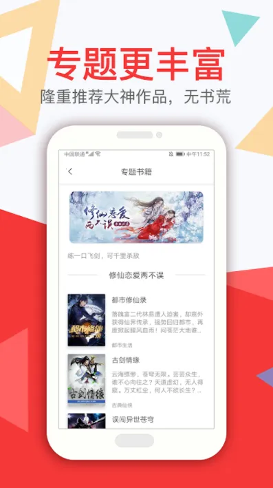 ·С˵2025°汾v3.6.1 ٷͼ