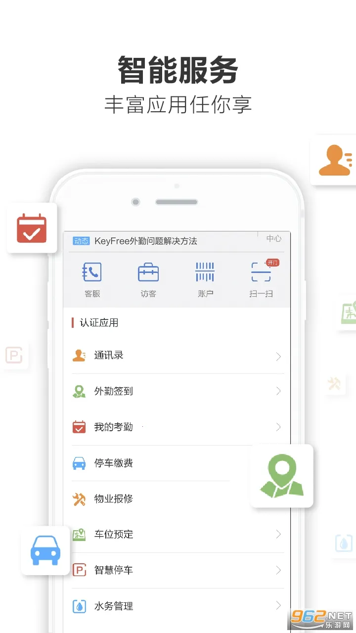 KeyFree׿ֻv3.2.18 ׿ͼ