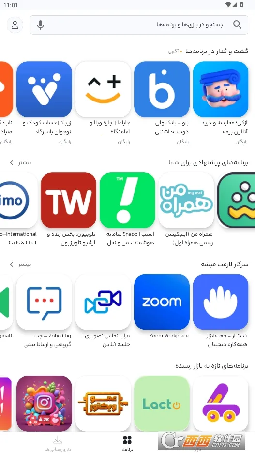 Bazaar2025ٷv24.5.0 ٷͼ