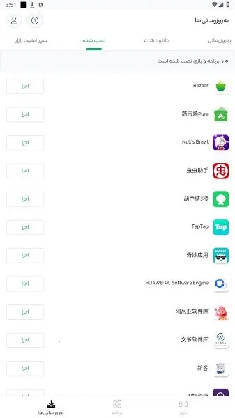 Bazaar2025ٷv24.5.0 ٷͼ