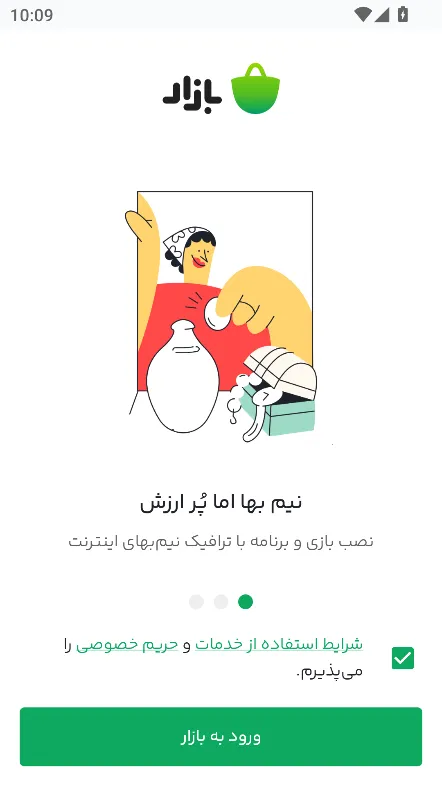 Bazaar2025ٷv24.5.0 ٷͼ